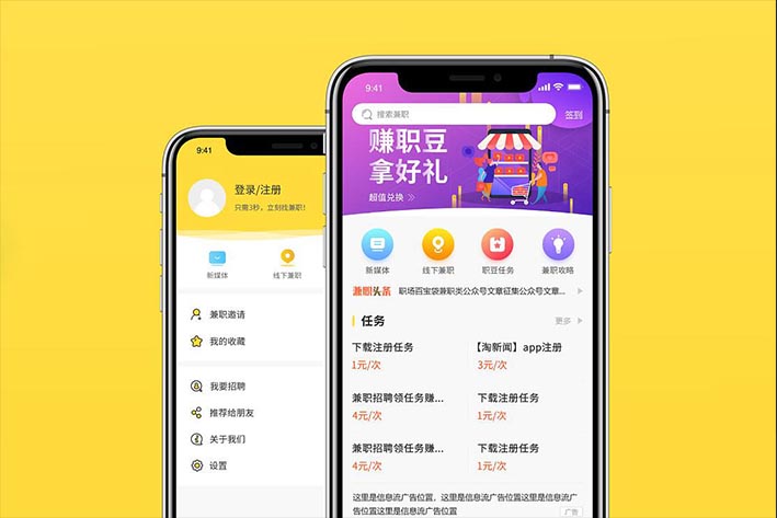 兼职APP软件开发具有什么意义