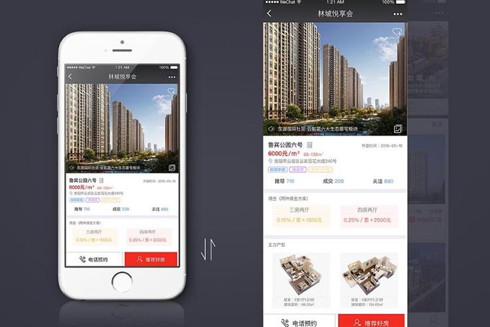 房地产APP开发具有什么价值