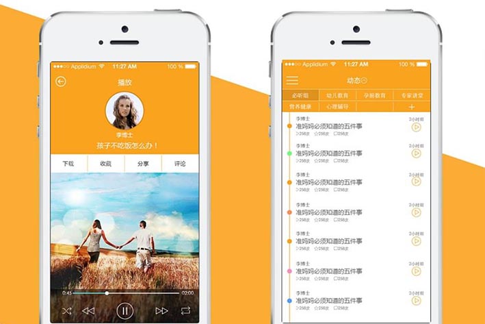 开发儿童教育APP为何流行起来