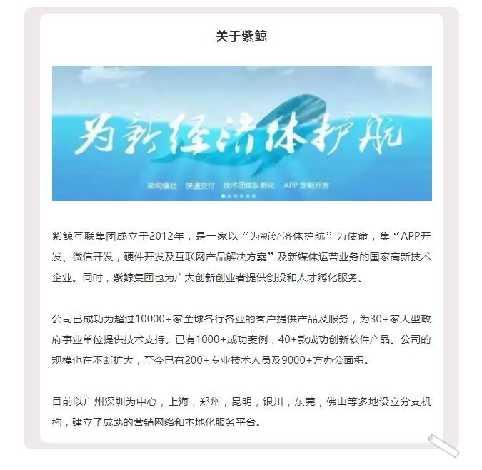 紫鲸集团连续两年荣获“广东省守合同重信用企业”