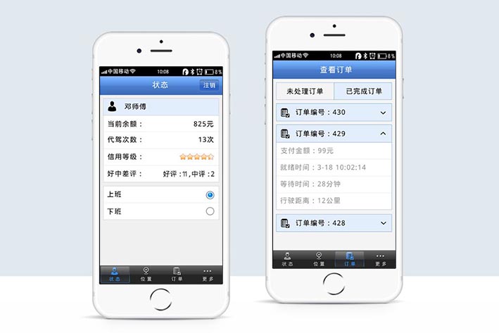 代驾小程序开发为何能够吸引用户使用