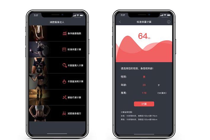 减肥瘦身APP开发如何满足用户的需求