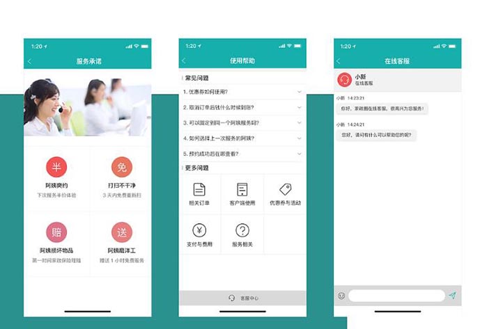 家政APP软件开发的报价受什么因素影响