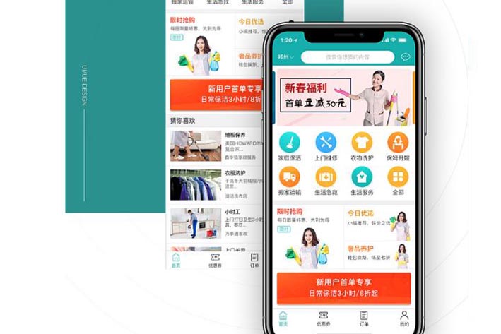 家政APP软件开发的报价受什么因素影响