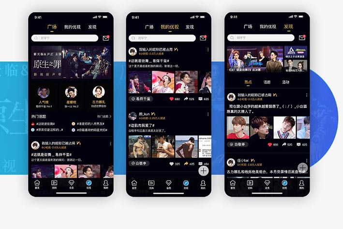 影视APP开发是否符合时代轨迹