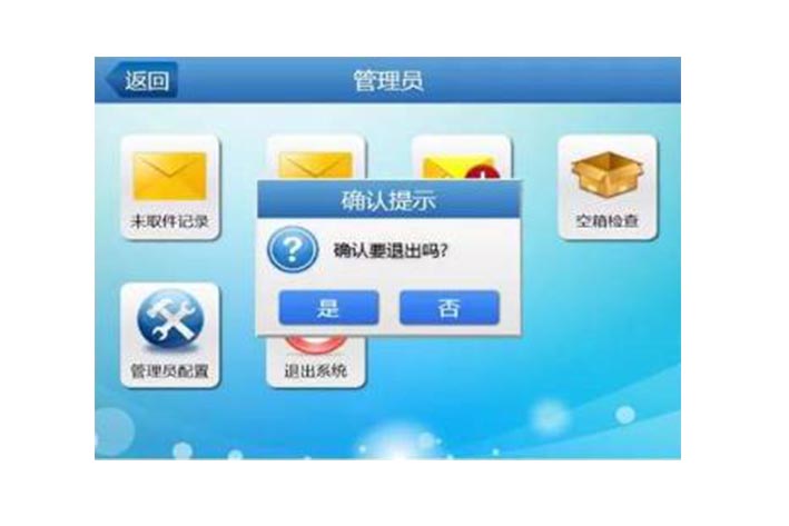 快递柜软件开发为何能取得校园用户的青睐