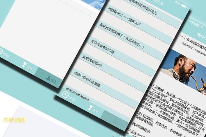 戒烟APP开发具有什么价值