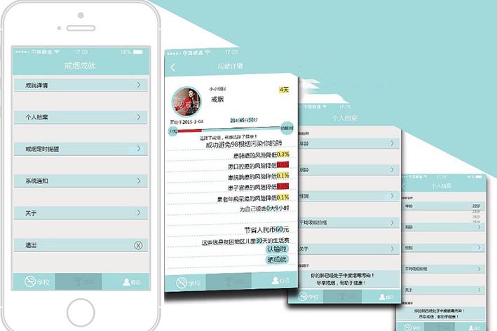 戒烟APP开发具有什么价值