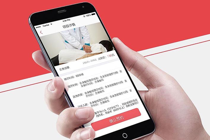 上门按摩APP开发市场需求浅析