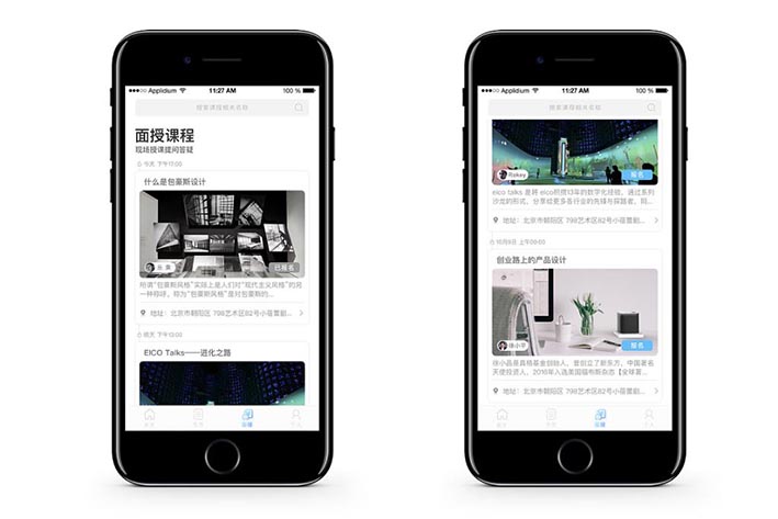 教育APP软件开发有哪些注意事项