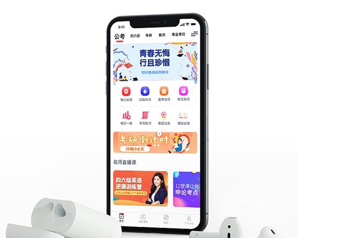 教育APP开发打造移动学习新模式