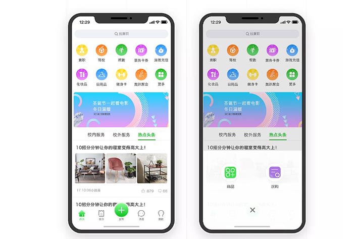类似闲鱼APP开发如何适应时代发展