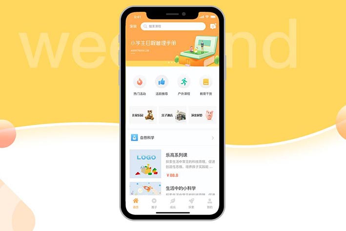 儿童教育APP开发要注意什么儿童教育APP开发要注意什么