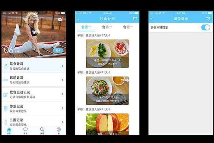 减肥瘦身APP开发为何能够获取高粘性用户