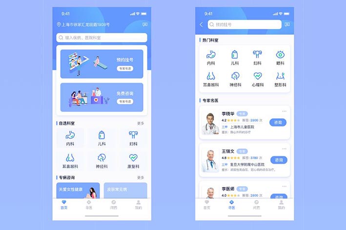 医疗健康APP开发具有什么优势