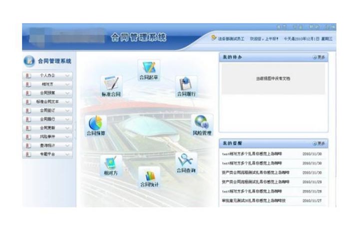 合同管理系统开发针对企业哪些问题