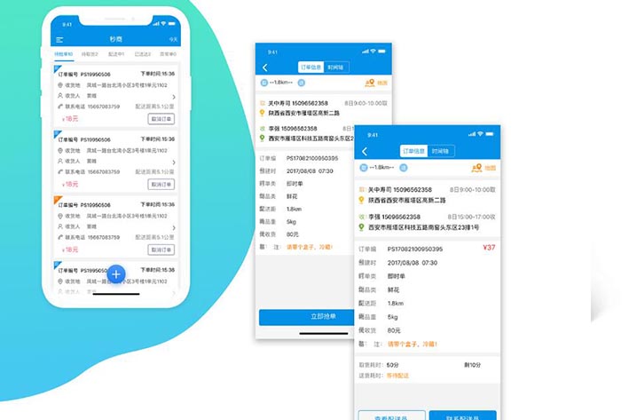 同城配送APP开发针对用户哪些痛点和需求