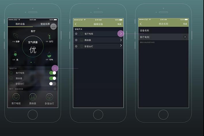 智能家居APP开发对用户而言有何作用