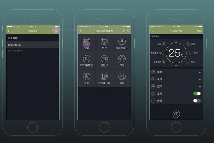智能家居APP开发对用户而言有何作用