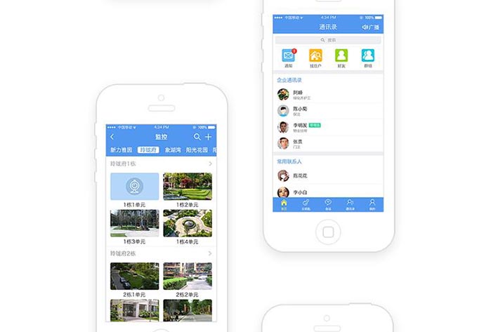 物业APP开发的成本和周期大概多少