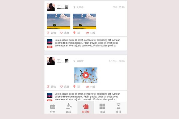 社区APP软件开发对用户有何作用