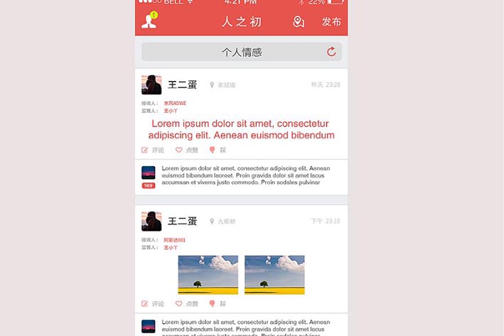 社区APP软件开发对用户有何作用