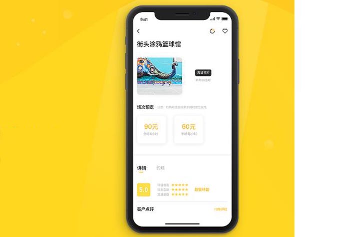 篮球社交APP开发如何获取用户流量