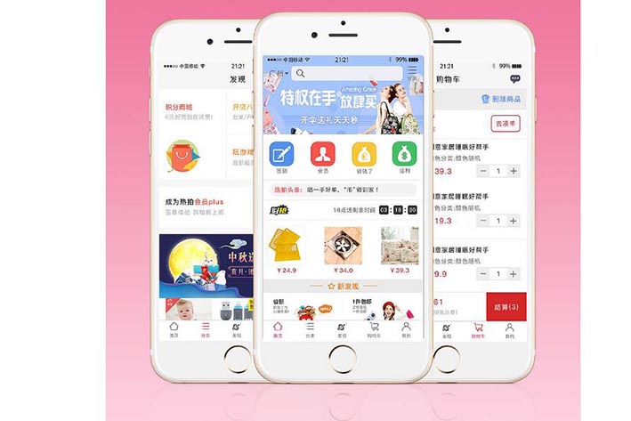 返利APP开发为何能够火热起来