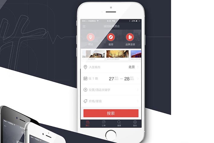 酒店宾馆APP开发为何具有必要性酒店宾馆APP开发为何具有必要性