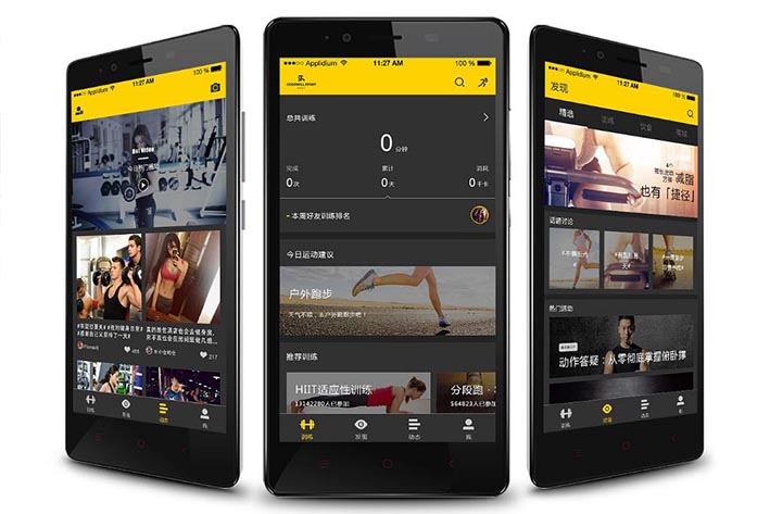 健身类APP开发如何完善用户的使用体验