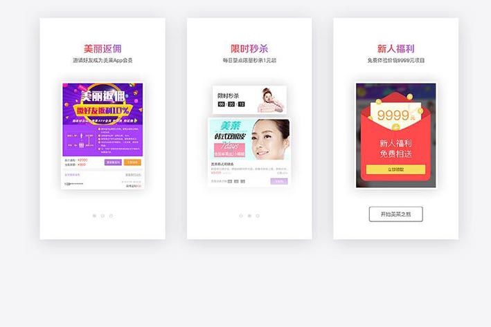 医美APP开发针对用户哪方面的痛点