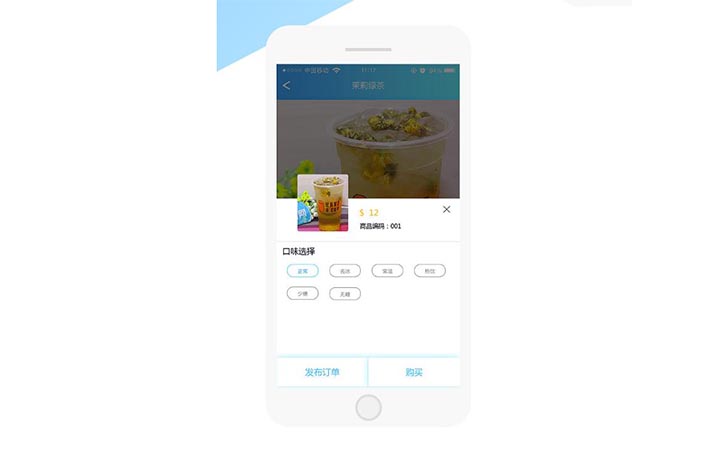 奶茶店小程序开发具有哪些必要性和好处