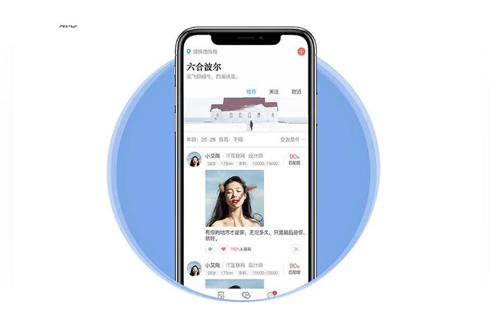 婚恋APP软件开发针对用户哪些痛点需求