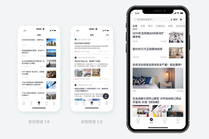 房地产APP软件开发具有什么优势