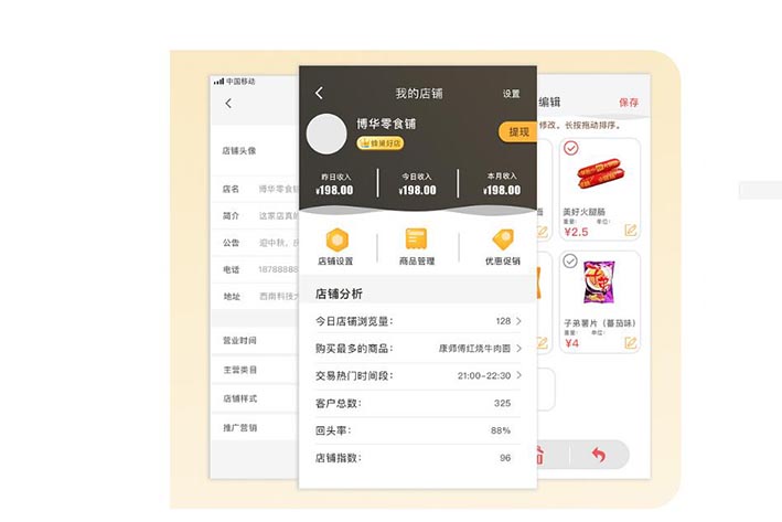 校园APP开发具有什么优势