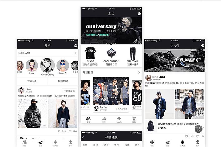 穿搭指南APP开发具有什么优势