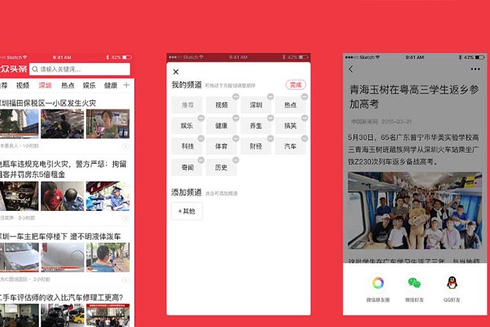 体育资讯APP开发具有什么优势