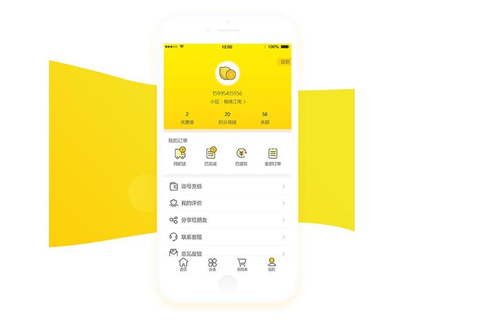 连锁便利店APP开发具有什么优势