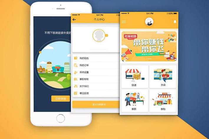 大学生兼职APP开发如何满足用户需求