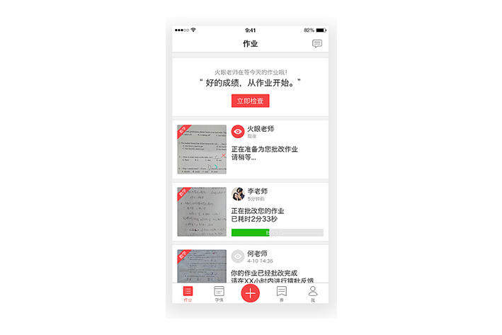 互动教学APP开发该怎么做