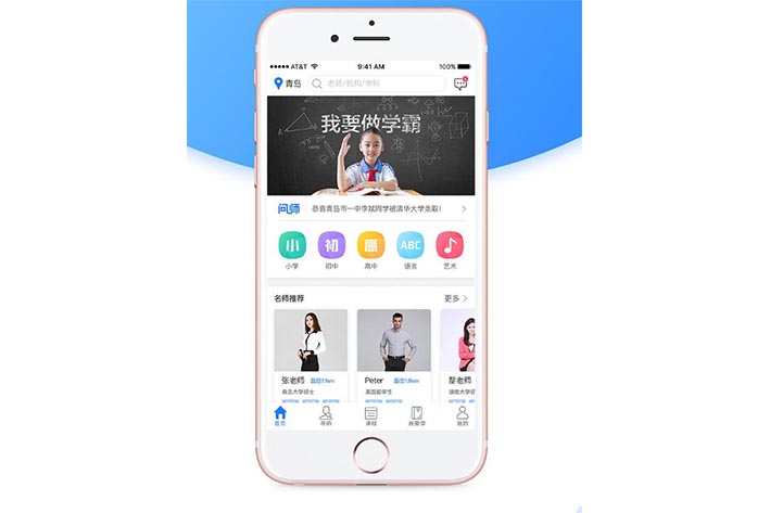 家教中介APP开发具有什么意义