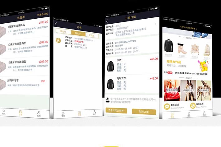 上门洗衣APP开发针对用户哪些痛点需求