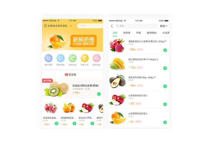 仨思科技 果蔬生鲜APP开发在目前的可行性分析