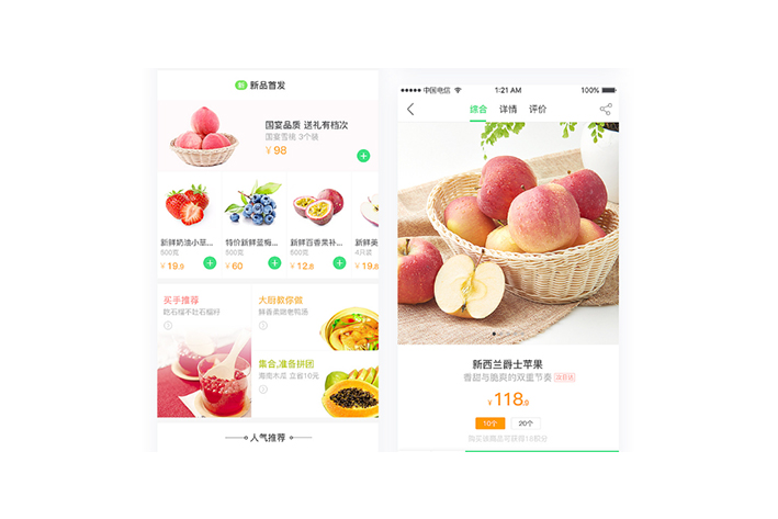 仨思科技 果蔬生鲜APP开发在目前的可行性分析