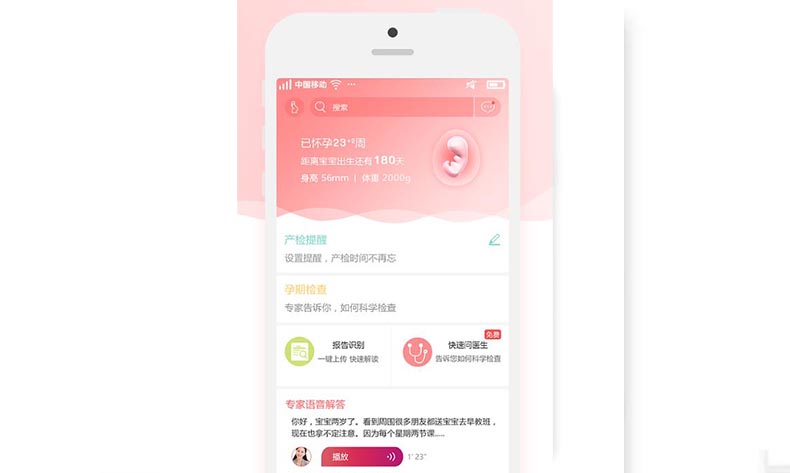 社群电商APP开发大概需要多少钱