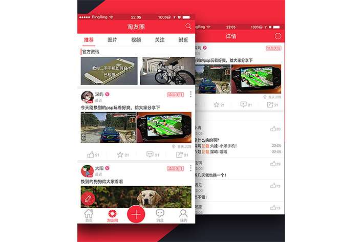 类似转转APP开发具有什么作用