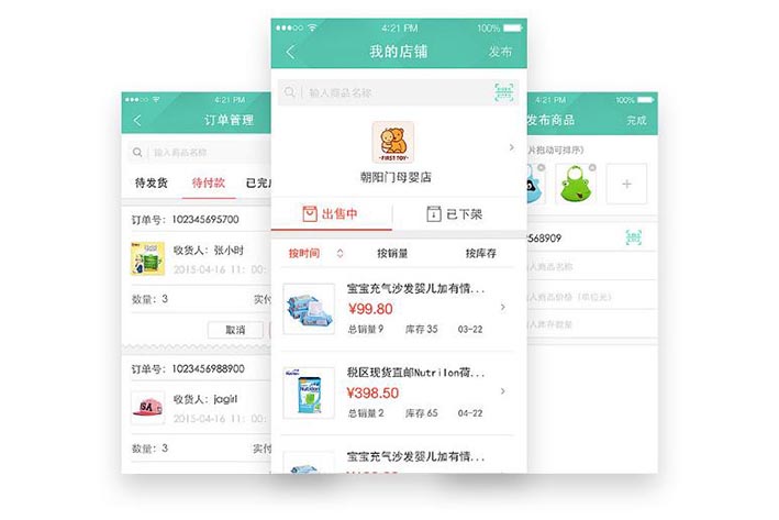 跨境<a target=_blank href='http://www.wnoon.com/'>电商服务APP</a>开发怎么知足用户的需求