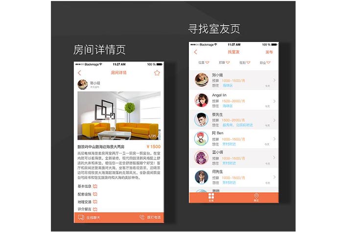 租房中介APP软件开发当前市场及需求分析