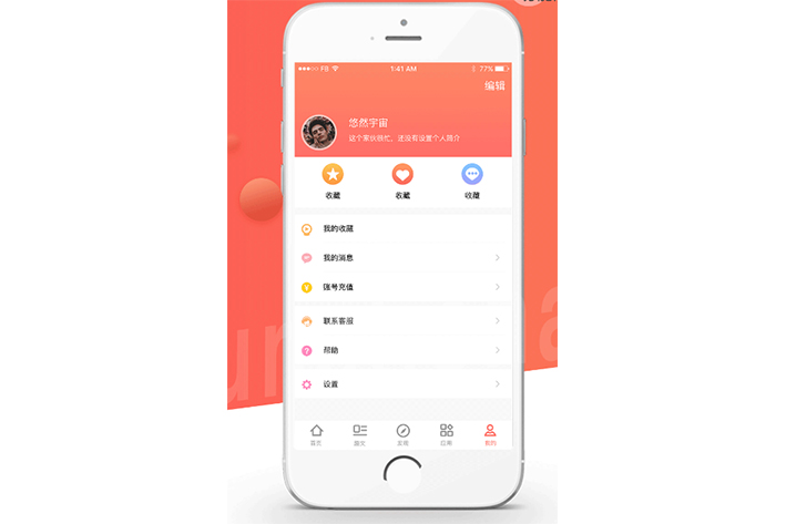新闻类APP软件开发具有什么价值