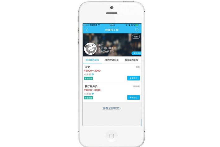 <a target=_blank href='http://www.wnoon.com/news.html'>招聘求职平台</a>开发怎么满意用户求职需求
